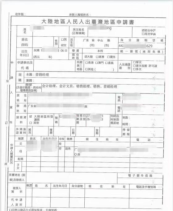 台湾最新身份证图片