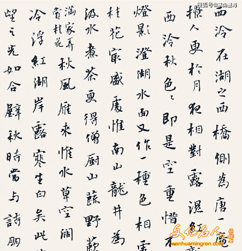 水墨传承·甲辰书画名家--书法家钱士喜_全国_作品展_中国楹联学会