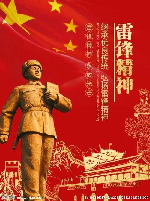 原创雷锋22岁定格永恒让雷锋精神与新时代同行组图