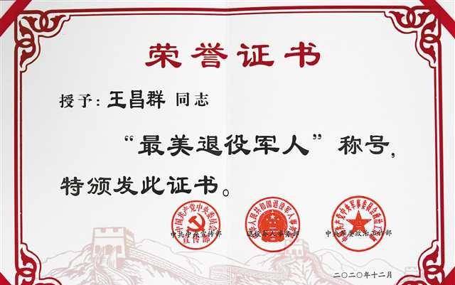 王昌群:一门六忠烈,两儿牺牲女儿女婿再上阵,丈夫是司令员_刘斌_刘光