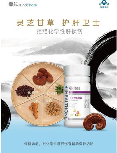 灵芝提取物,甘草提取物,姜黄提取物,五味子提取物和蒲公英提取物等