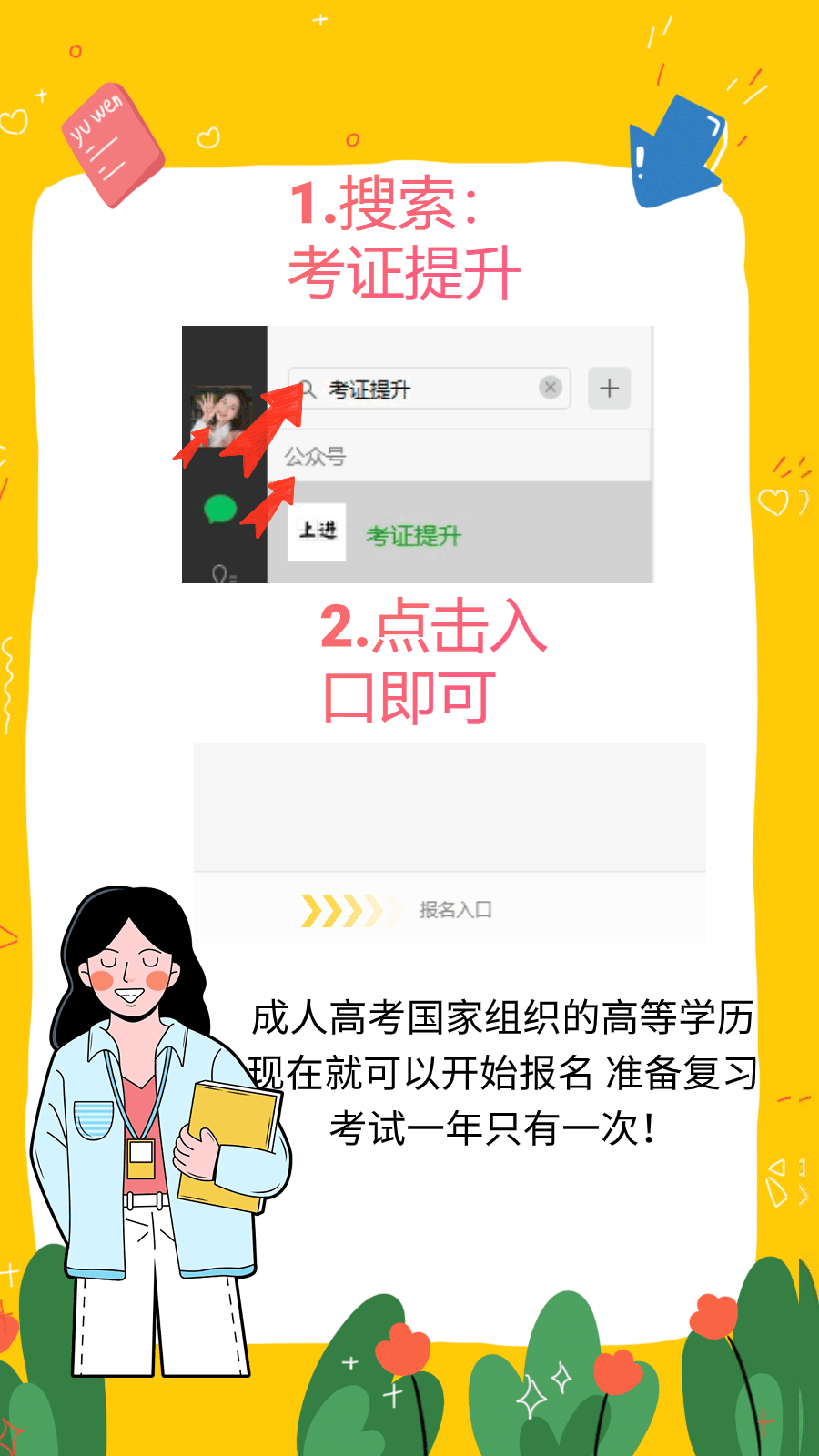 化学工程与工艺成考大专本科专业介绍_化工_学历_要求