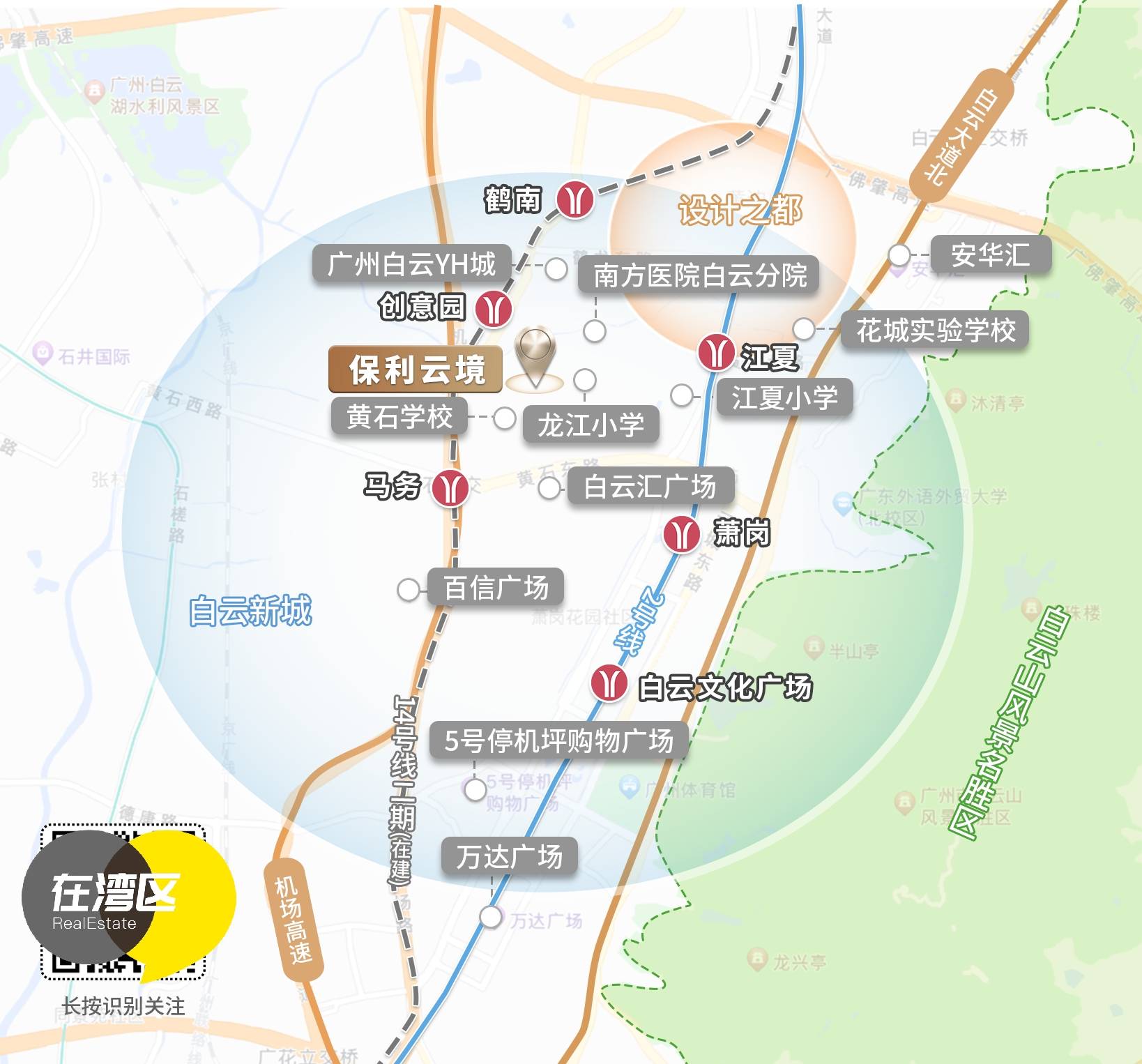 保利即将给白云新城带来亿点点震撼