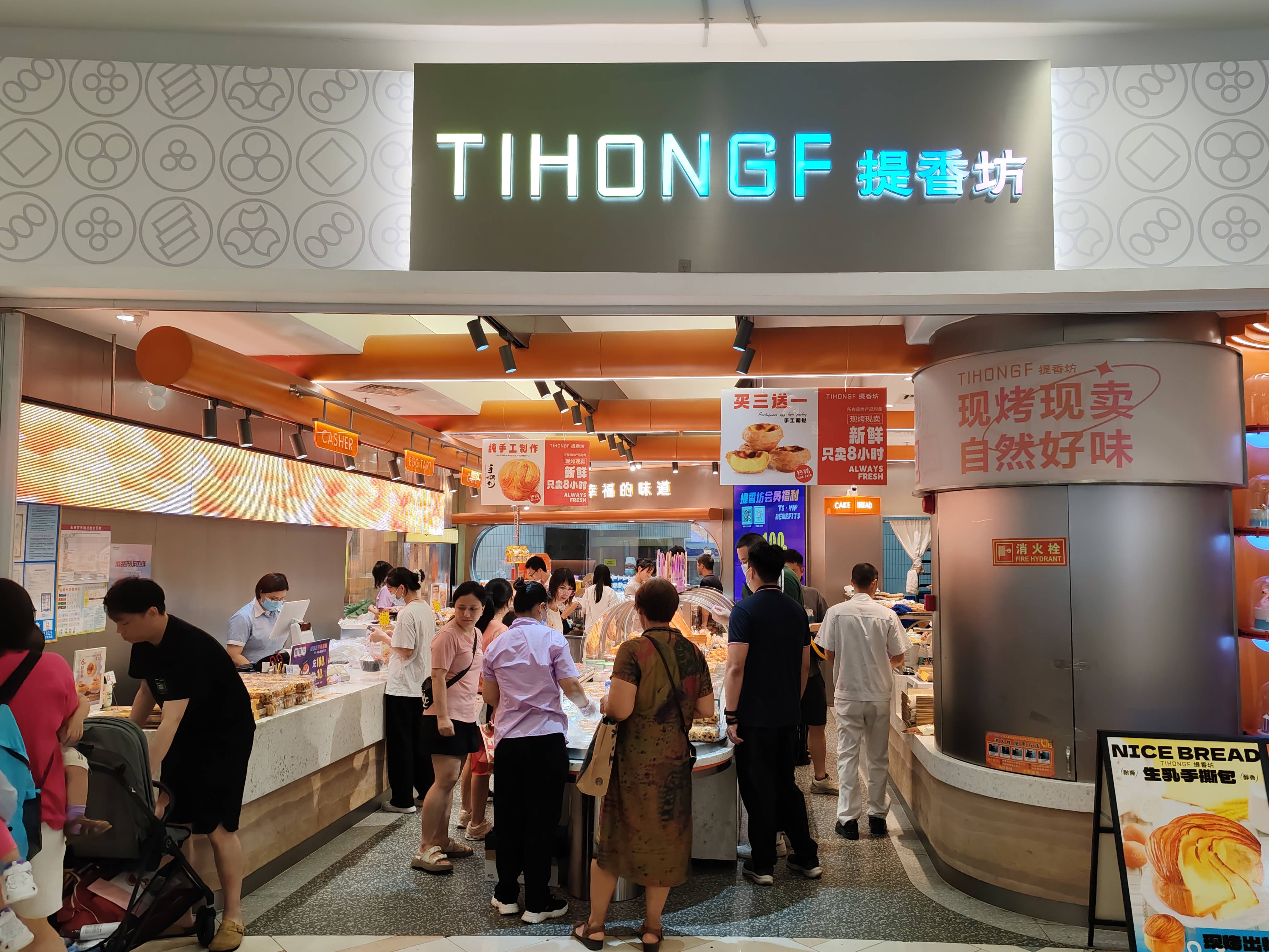 烘焙加盟选择提香坊蛋糕店,让您的创业梦想照进现实_品牌_产品_盈利