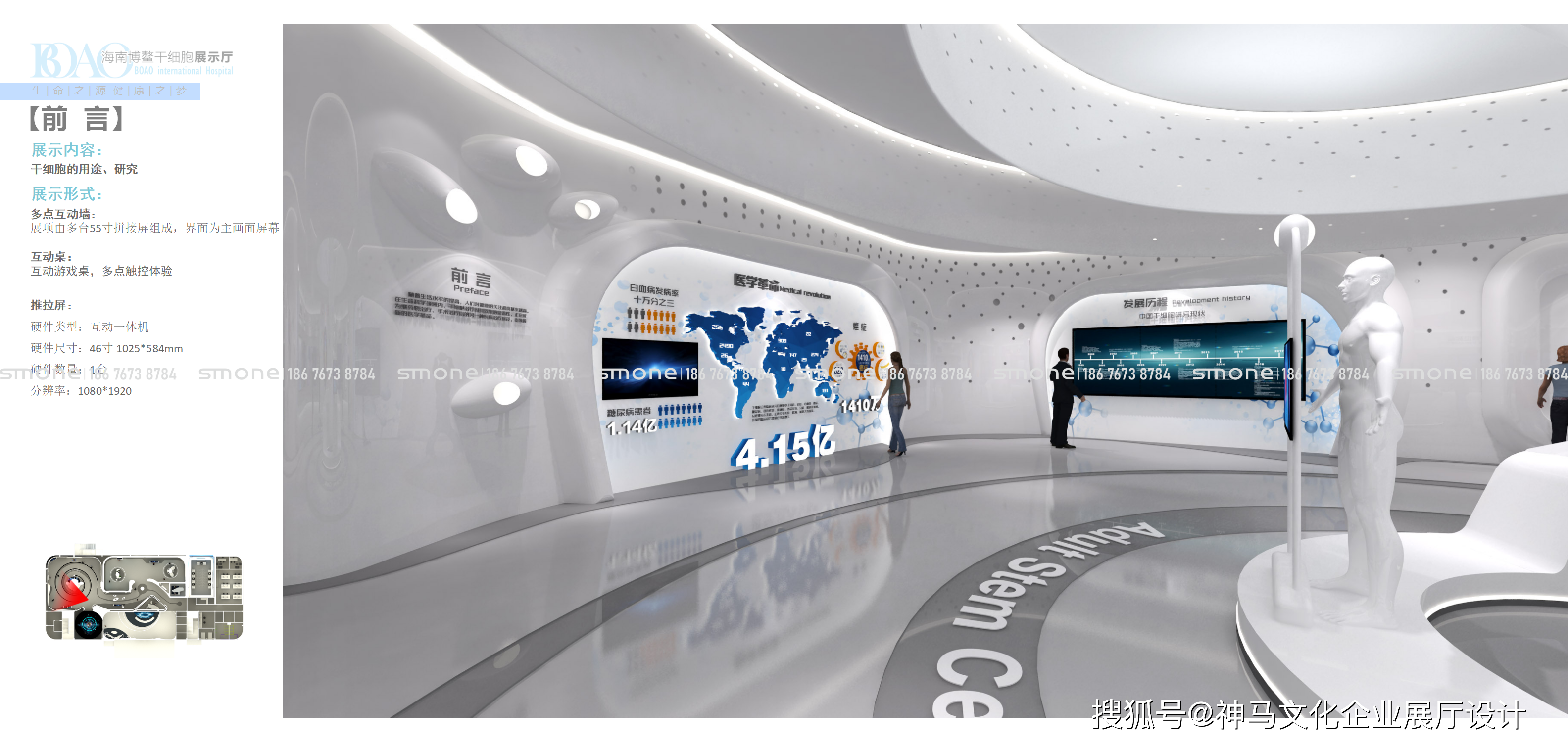 干细胞科普展厅设计中虚拟现实展示:通过虚拟现实技术,观众可以穿戴vr