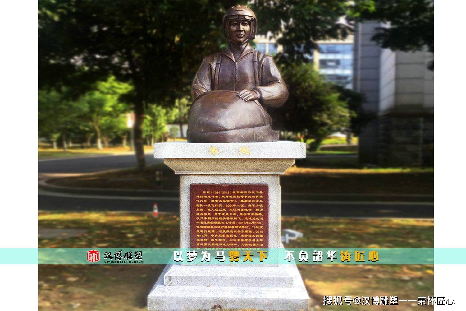 十大英模人物雕塑适合摆放在校园的雕塑