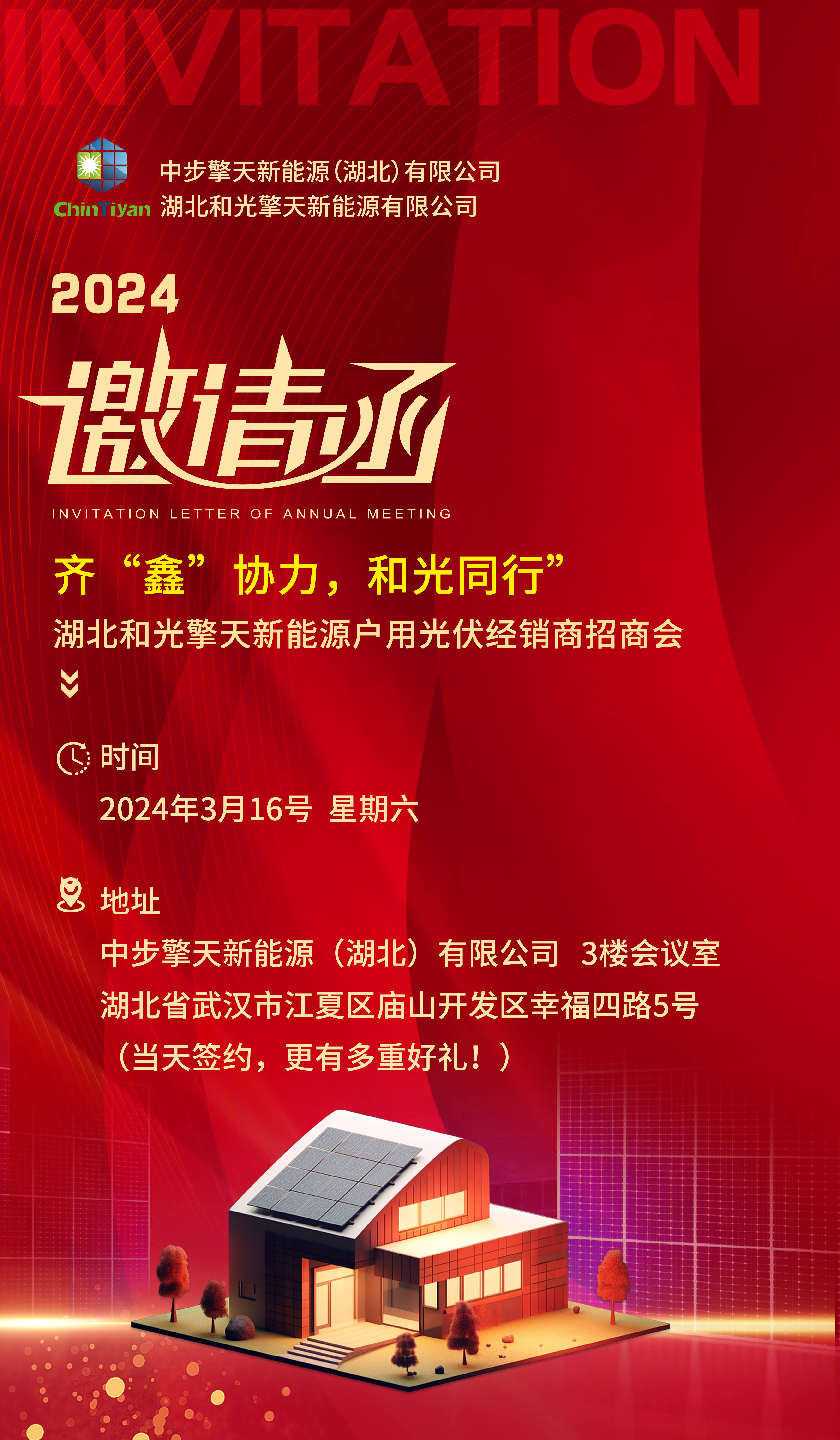 还将为参会者提供一系列的优惠政策和服务支持,包括优惠的加盟政策