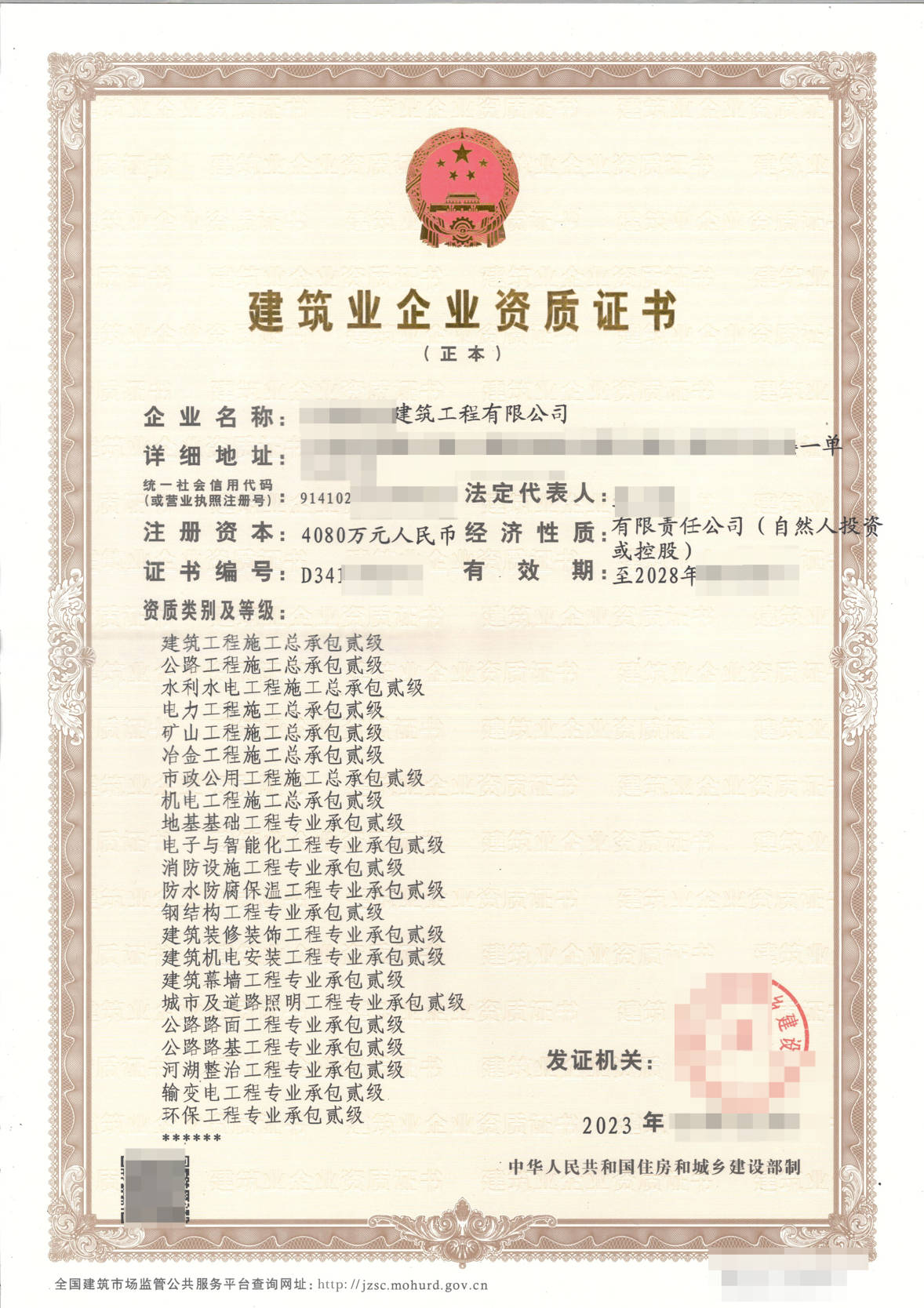 【24年3月更新标准】_工程_专业_人员