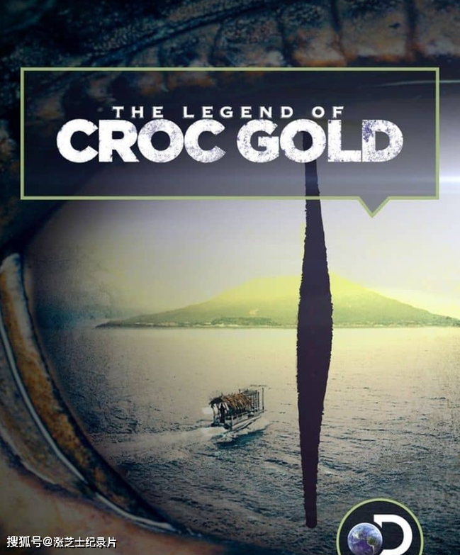 10318-探索频道《鳄鱼河黃金传说 Legend of Croc Gold 2016》全8集 英语中英双字 官方纯净版 高码1080P/MKV/36.8G 淘金纪录片