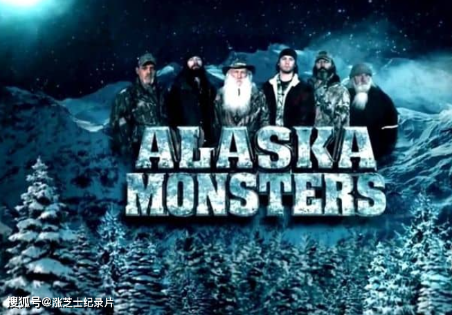 10348-探索频道《阿拉斯加神秘三角 Alaska Monsters》第1-2季全14集 1080P/MKV/86.9G 阿拉斯加神秘生物