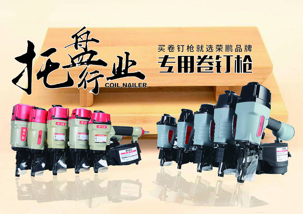 气动卷钉枪怎么调节力度大小