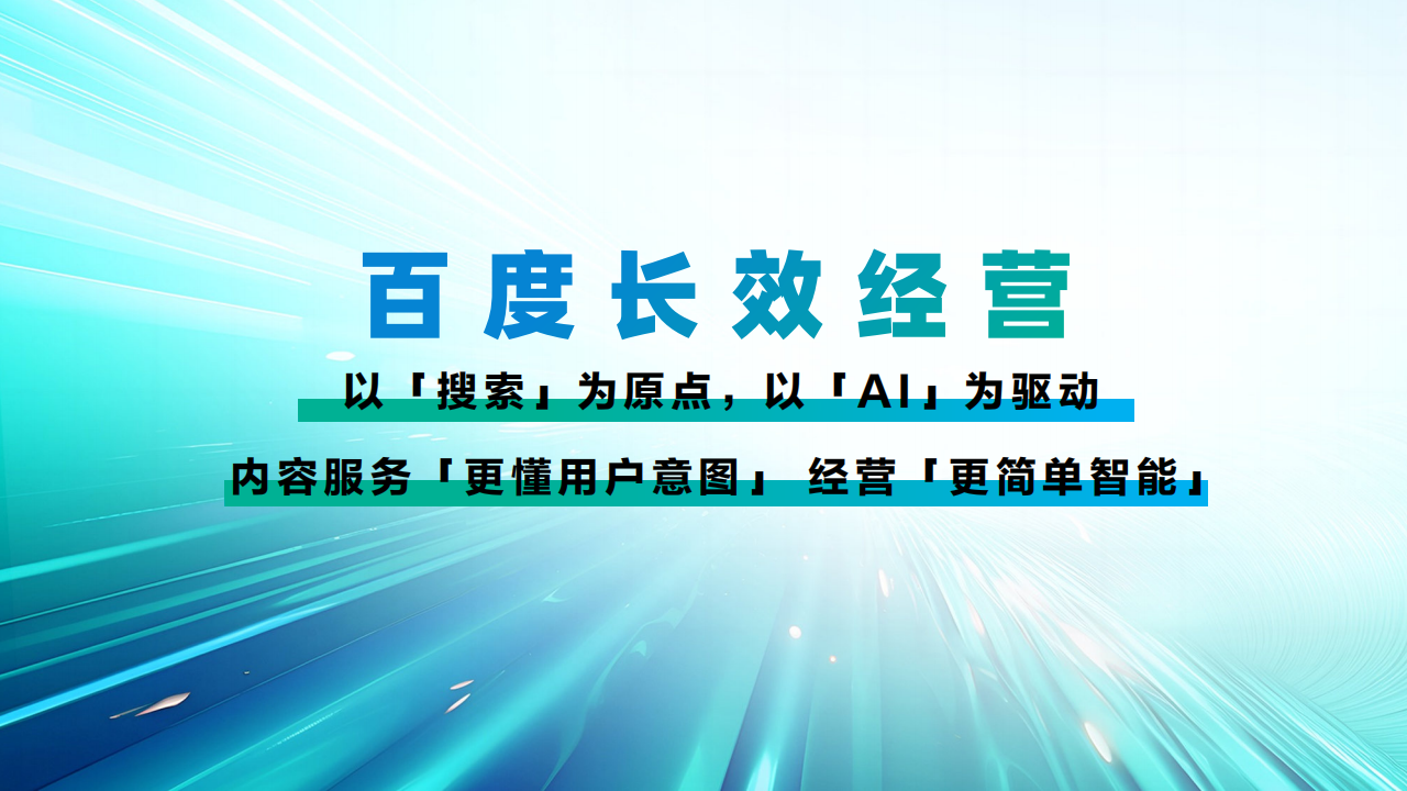 解决方案:2024 年新兴电子商务从业者关注百度关键词收录更新的重要性及应对策略