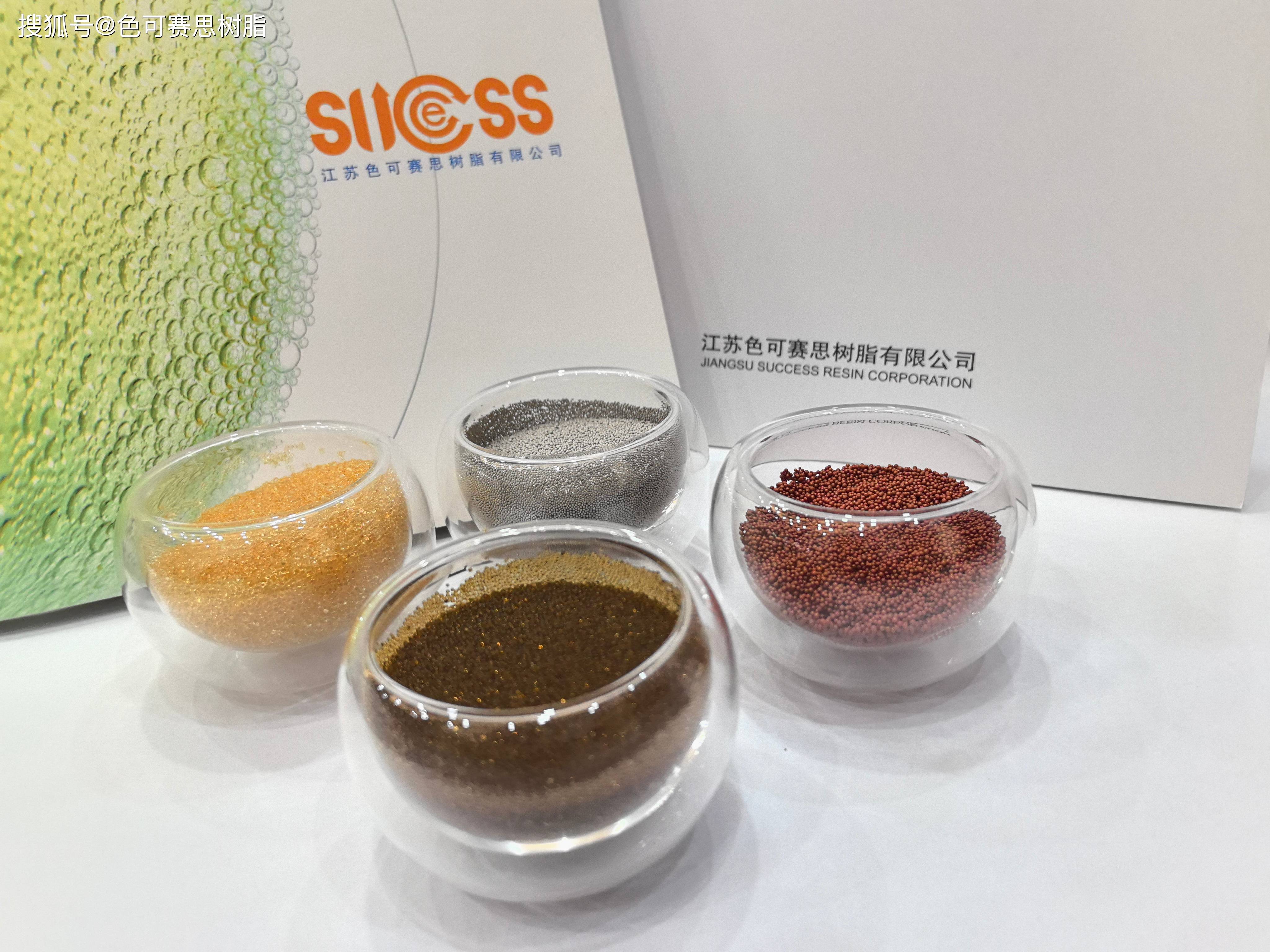 螯合树脂的理化性能指标:使用介绍_mmol_盐水_吸附