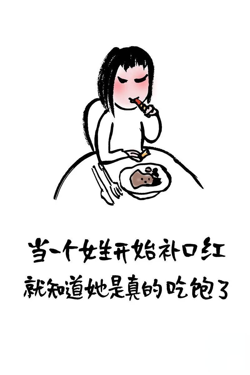 妇女节搞笑漫画图片