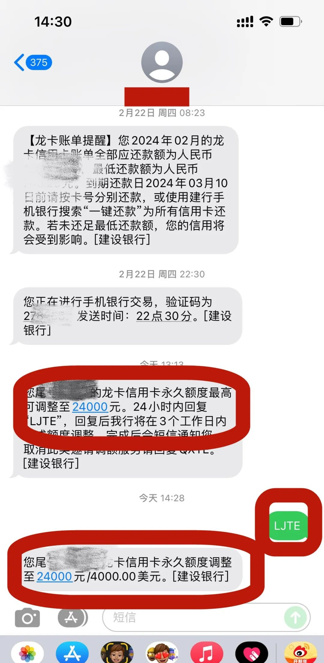 中国银行转账成功短信图片