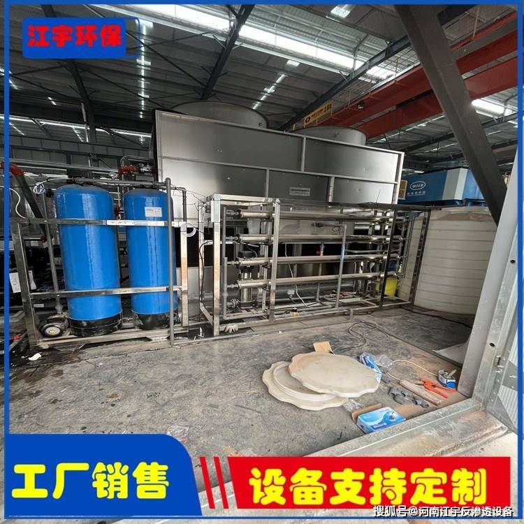 养殖场反渗透设备联系方式江宇环保科技