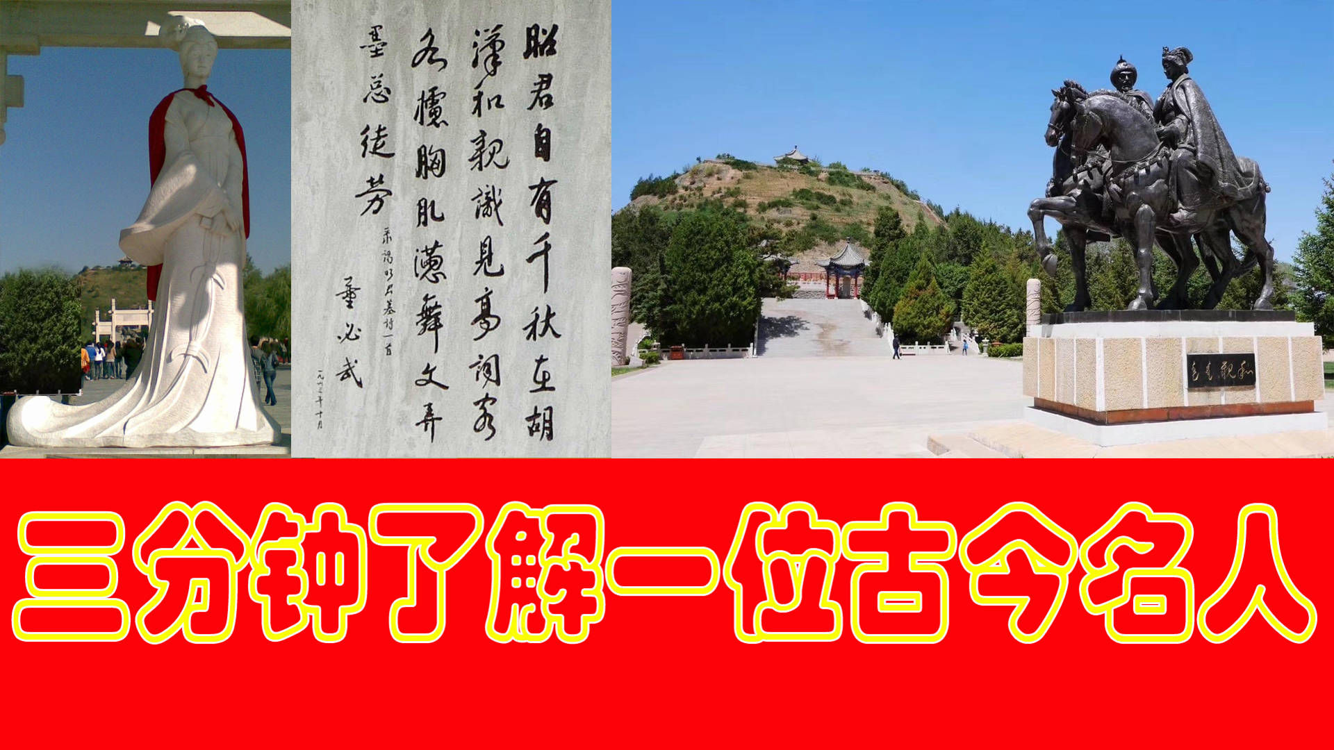 使边塞烽烟熄灭了50年的王昭君