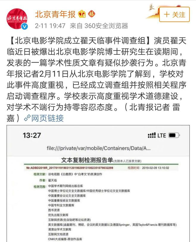 翟天临:我这辈子最正确的决定,就是退圈前,与辛芷蕾在一起了_论文