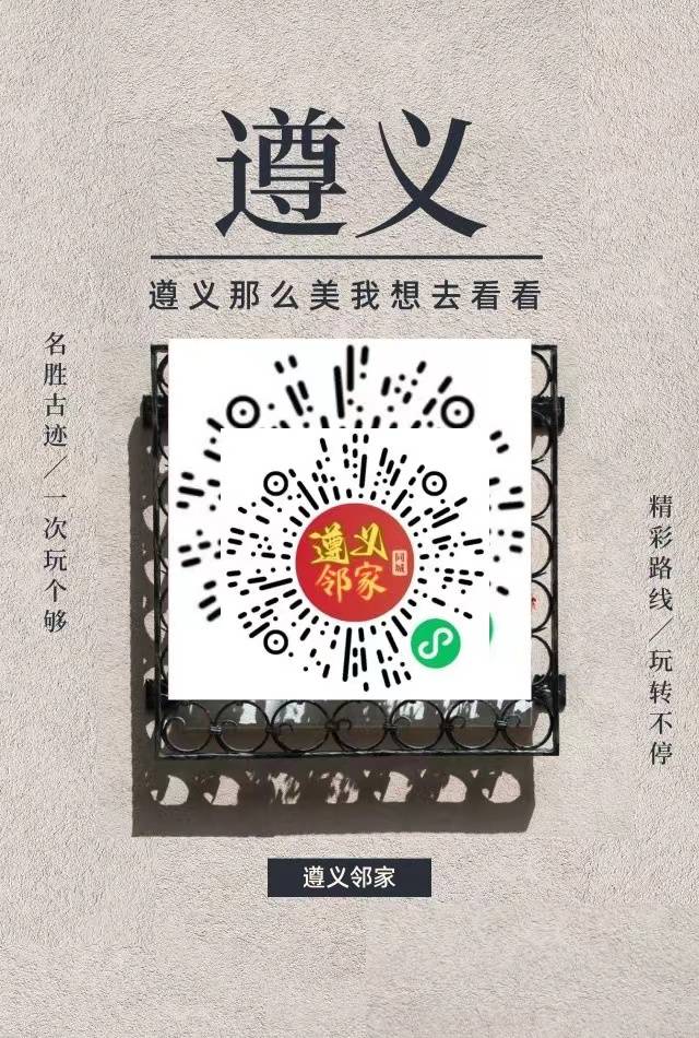 遵义便民百事通助力万事通畅通无阻