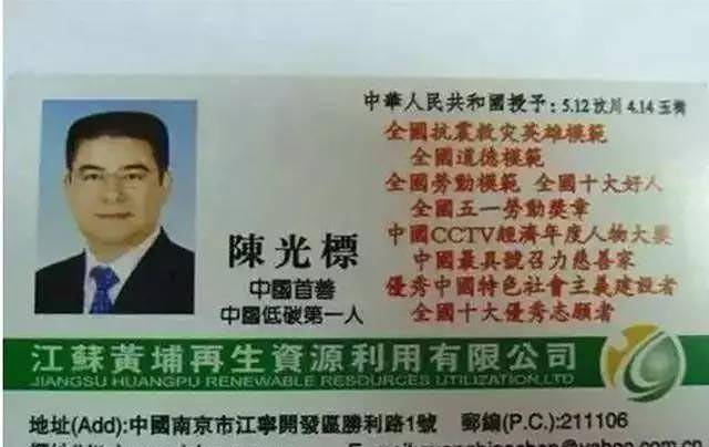 原创陈光标现在过得怎么样了