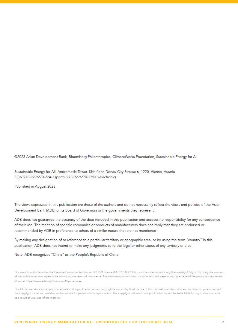 可再生能源制造业东南亚的机遇附下载
