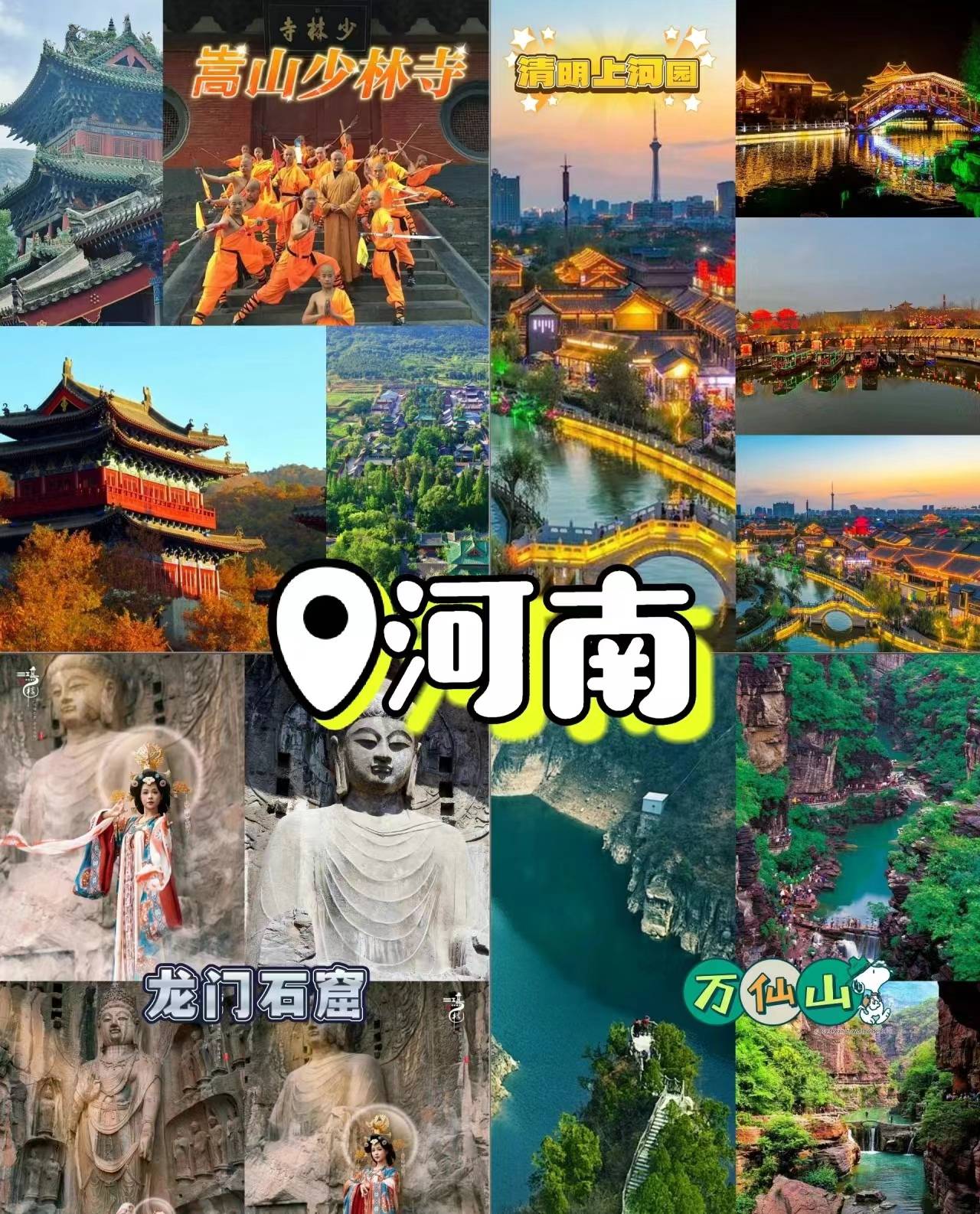 河南五天四夜大概需要多少钱河南旅游攻略分享