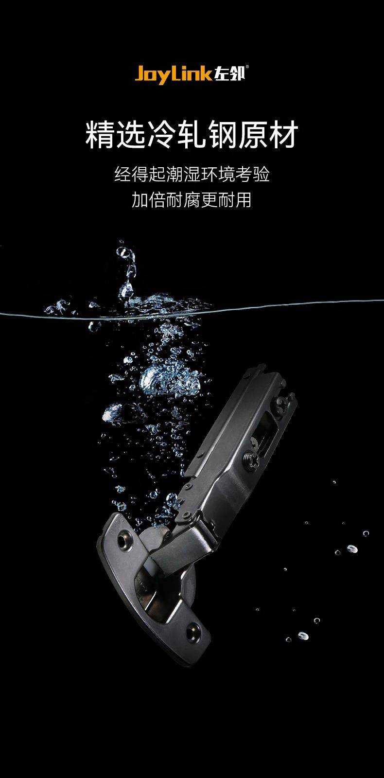 joylink左邻天舟三维厚薄门通用一字铰链