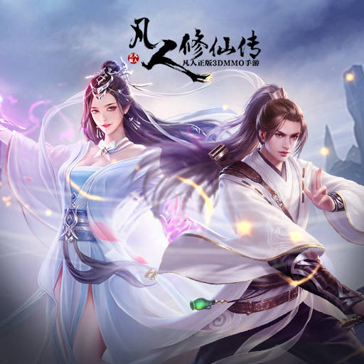 凡人修仙传 手游深度攻略:与核心人物的互动及其秘密任务_玩家_剧情_