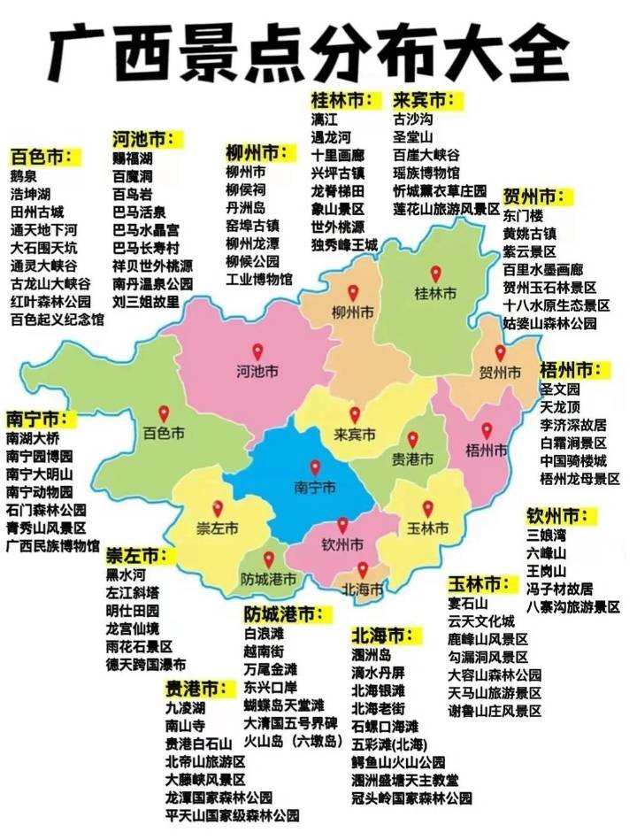 广西旅游攻略 小时候课文里的美景终于在广西见到了!