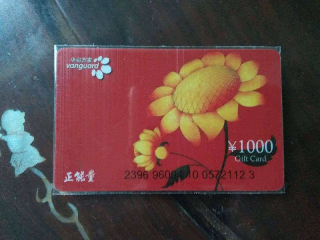 华润万家购物卡用不完回收帮你解决闲置