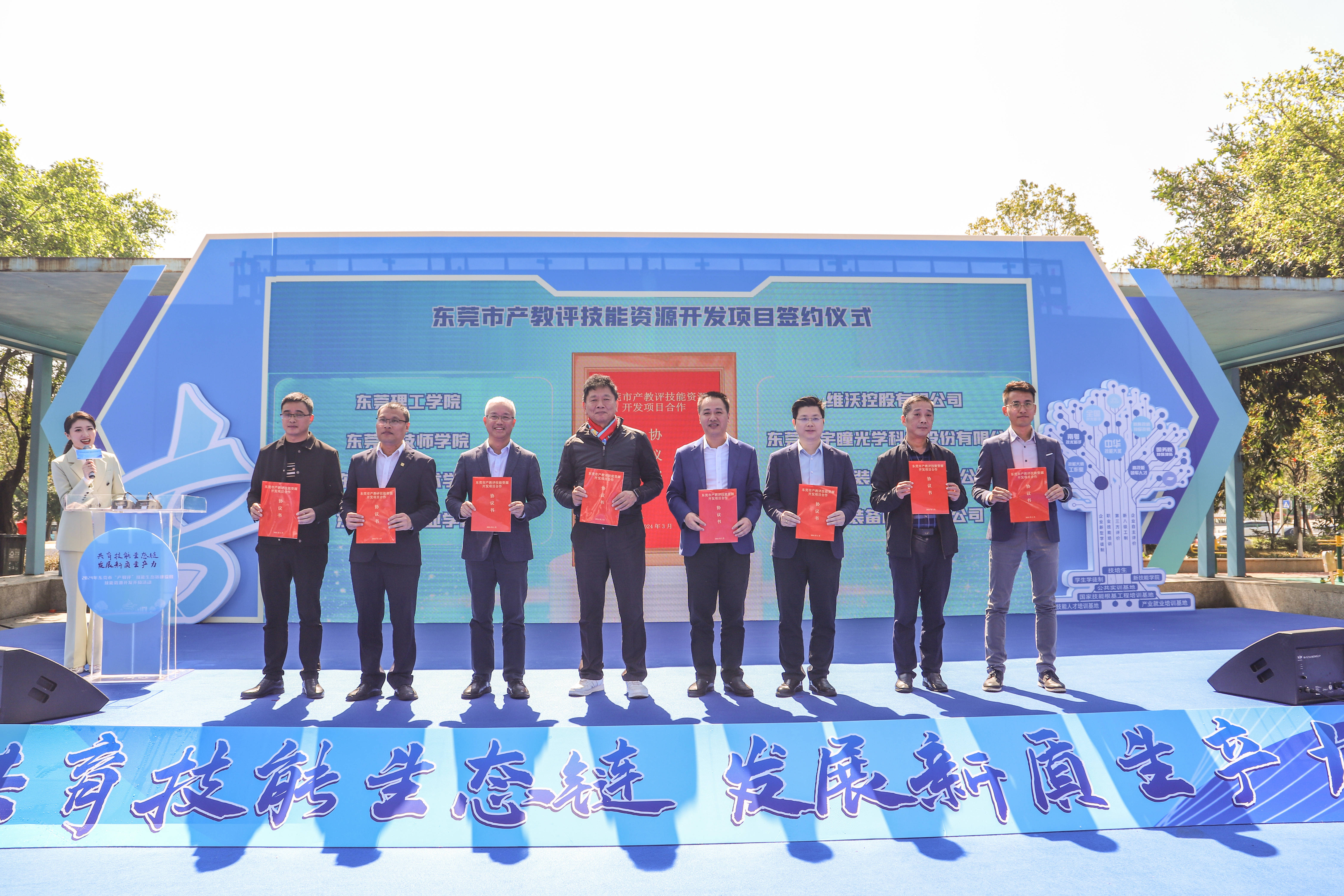 校政企同心双向齐奔赴东莞拉开2024年技能资源开发开放活动帷幕