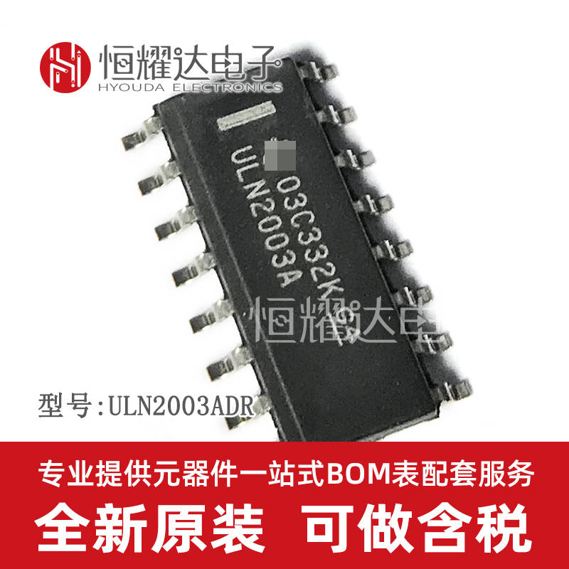 uln2003bdruln2003adr达林顿芯片中文资料pdf数据手册引脚图图片参数
