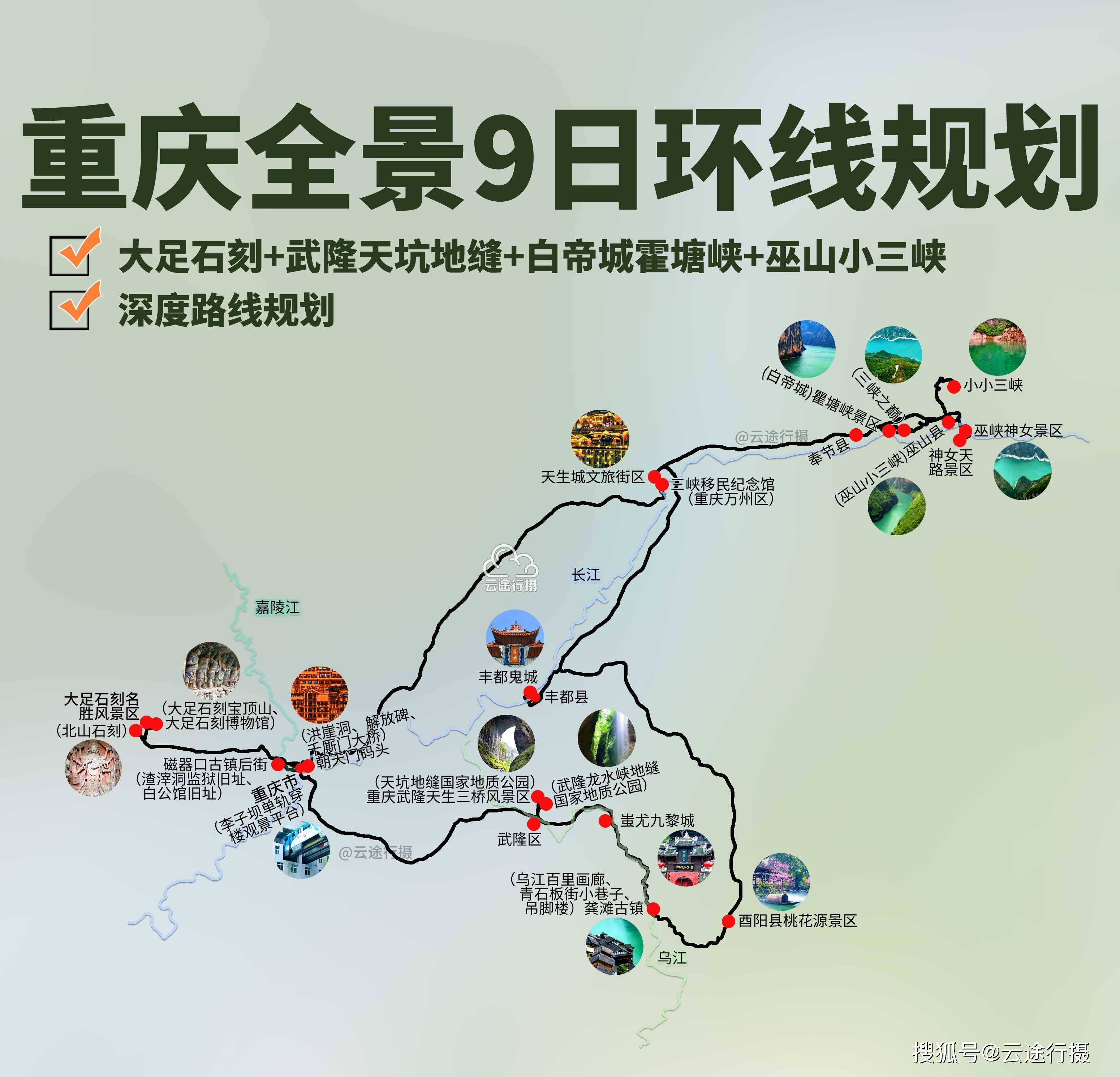 巫山小三峡景区地图图片