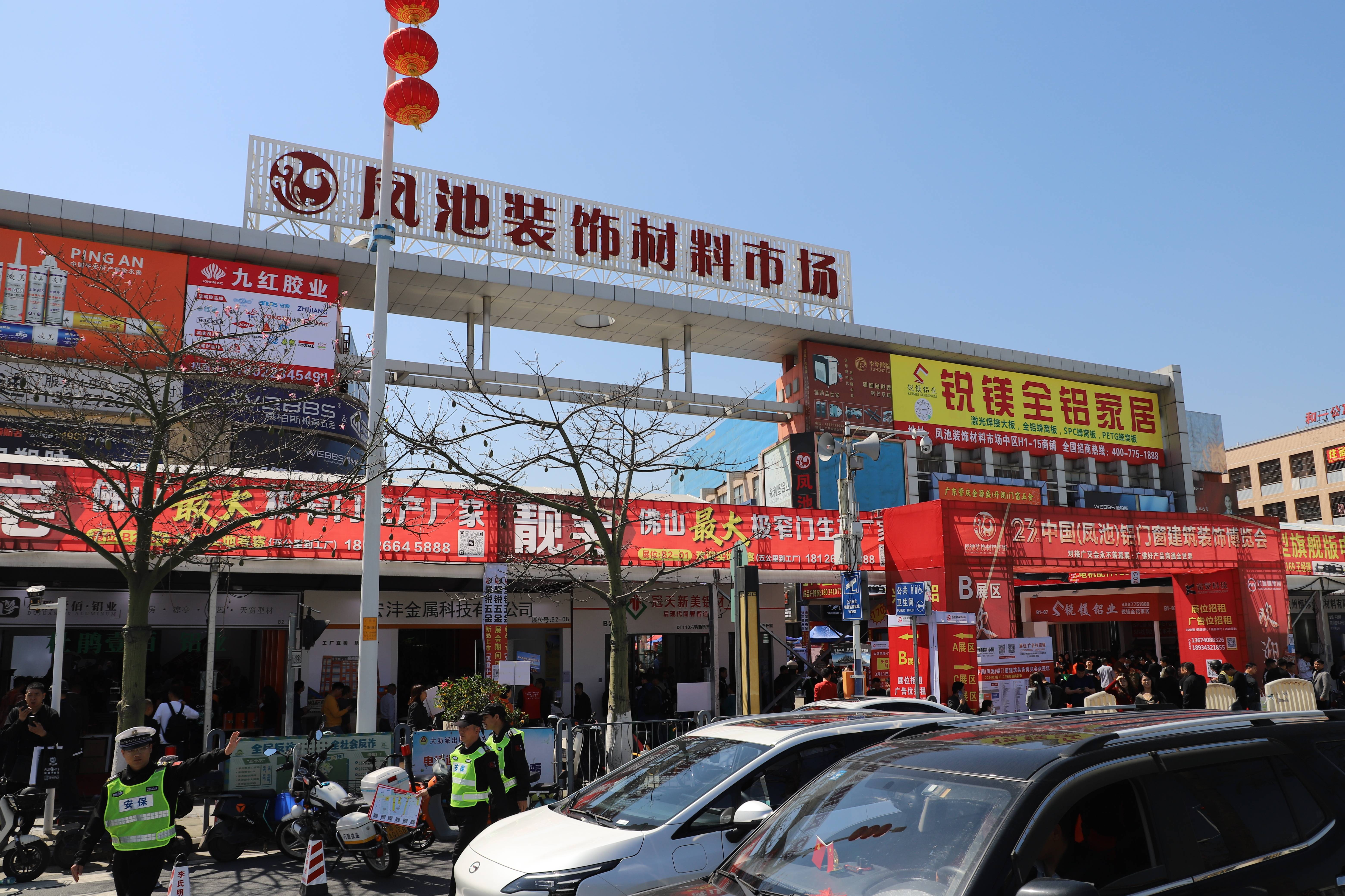 凤池装饰材料市场图片