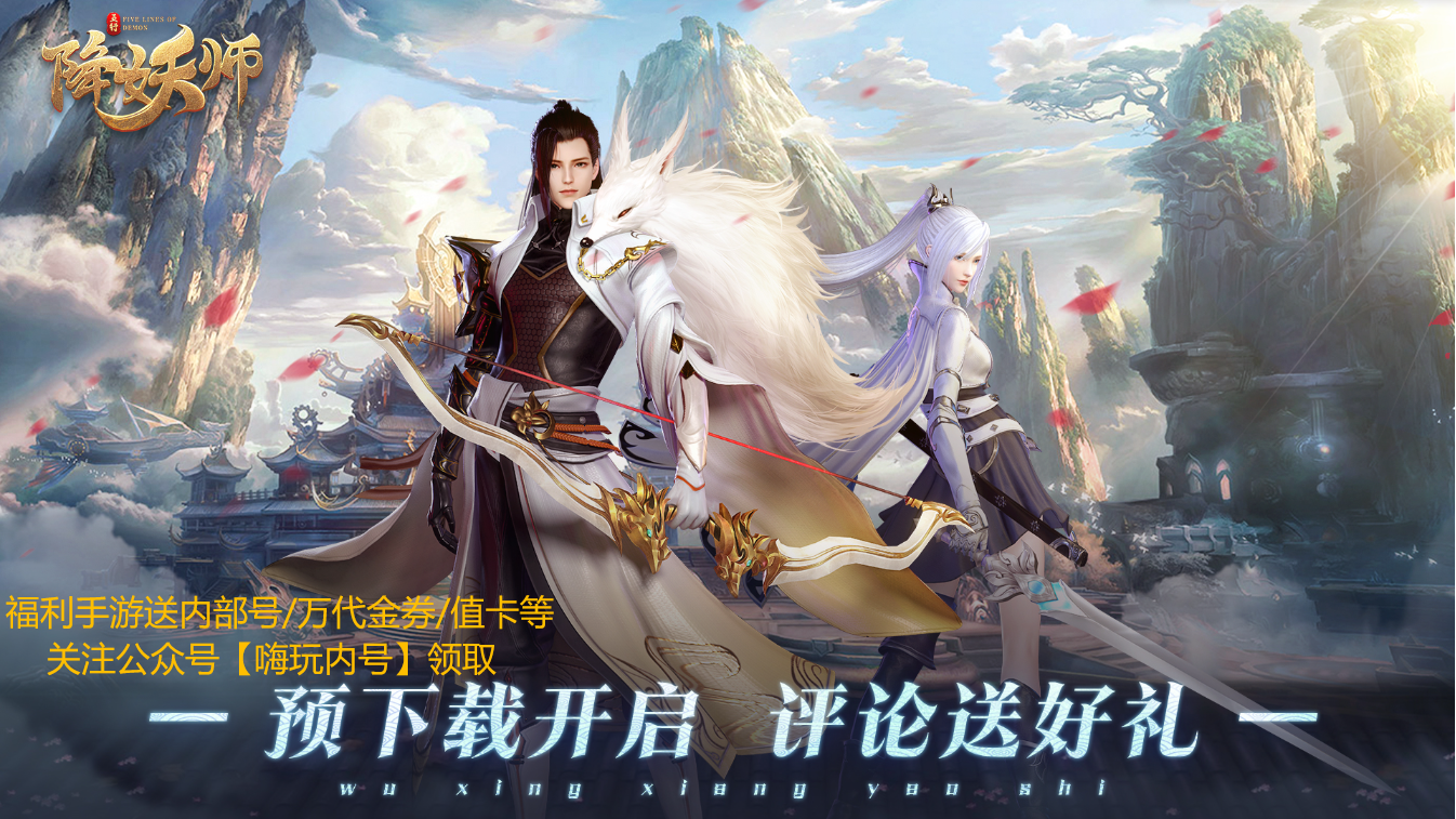 五行降妖师手游哪个职业比较厉害