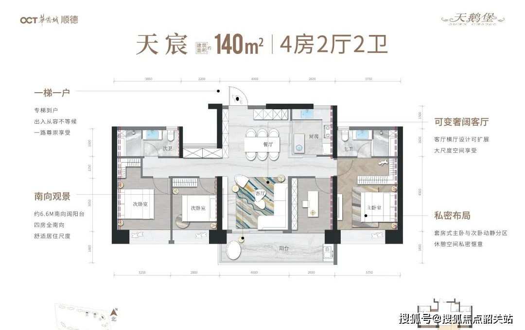 华侨城天鹅堡二期