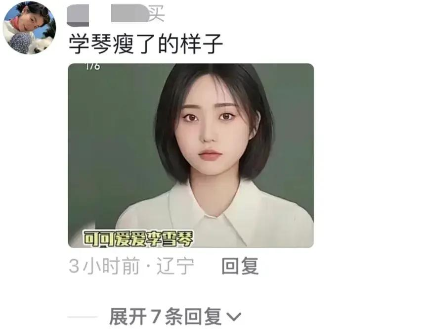 乔杉前女友图片