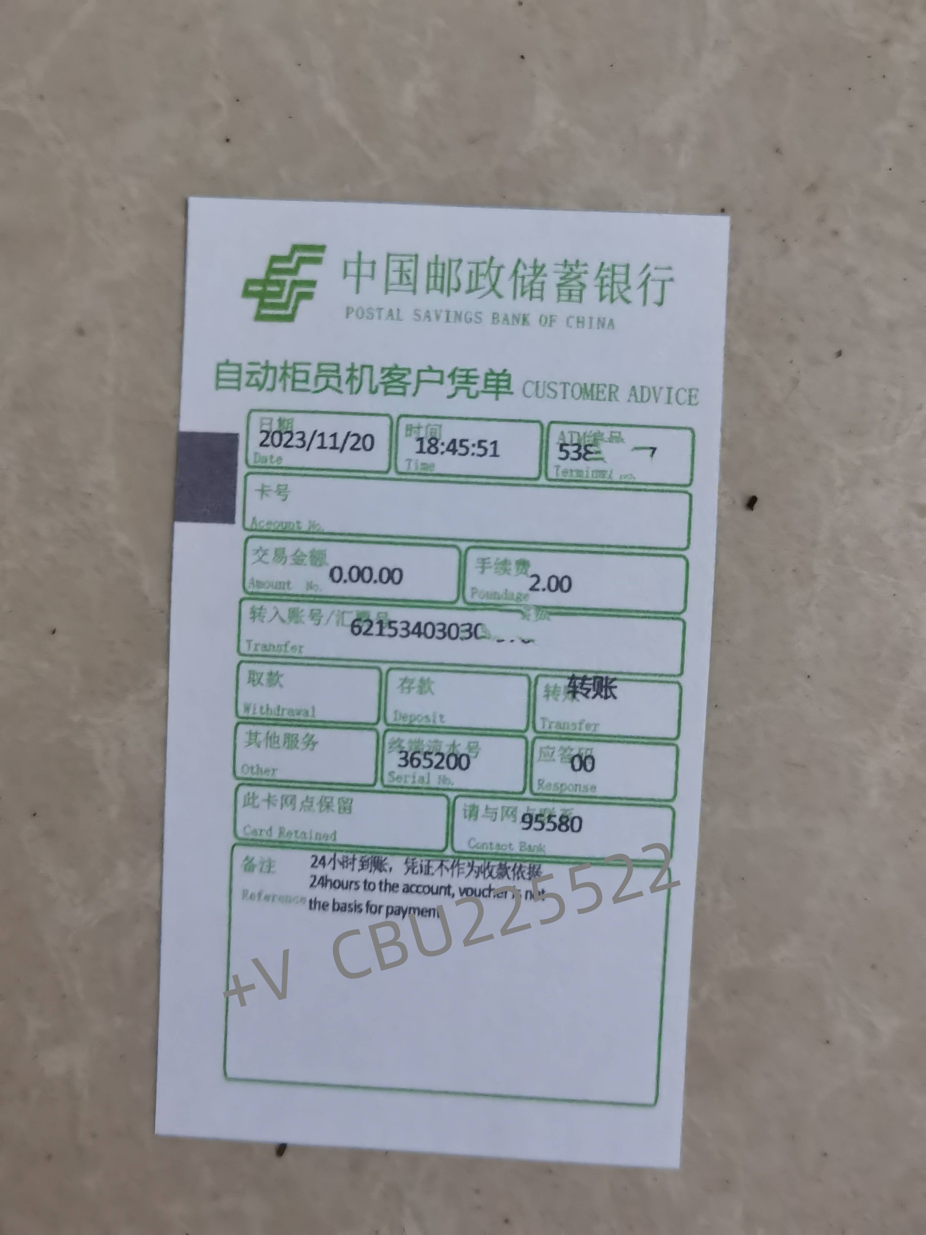 转账汇款凭证 转账汇款回执单等等转账汇款凭证 转账汇款回执单等等