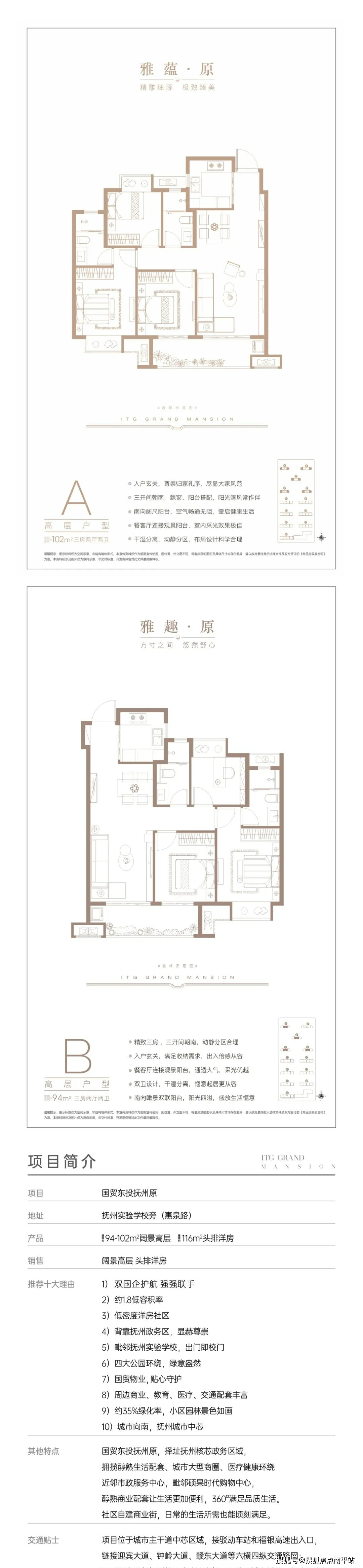 国贸赣州原户型图片