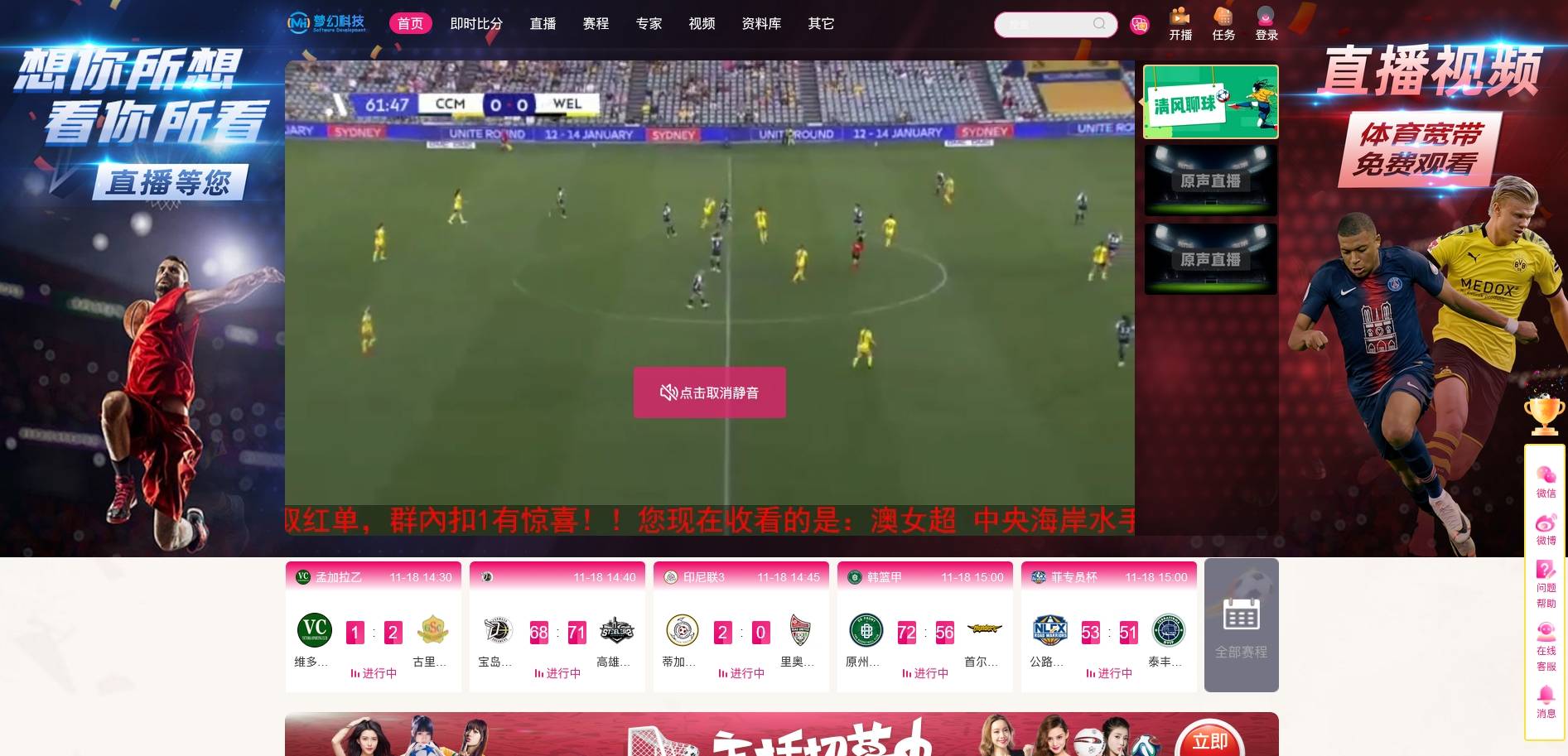 关于新浪体育直播间的信息 关于新浪体育直播间的信息（新浪体育直播室） 体育