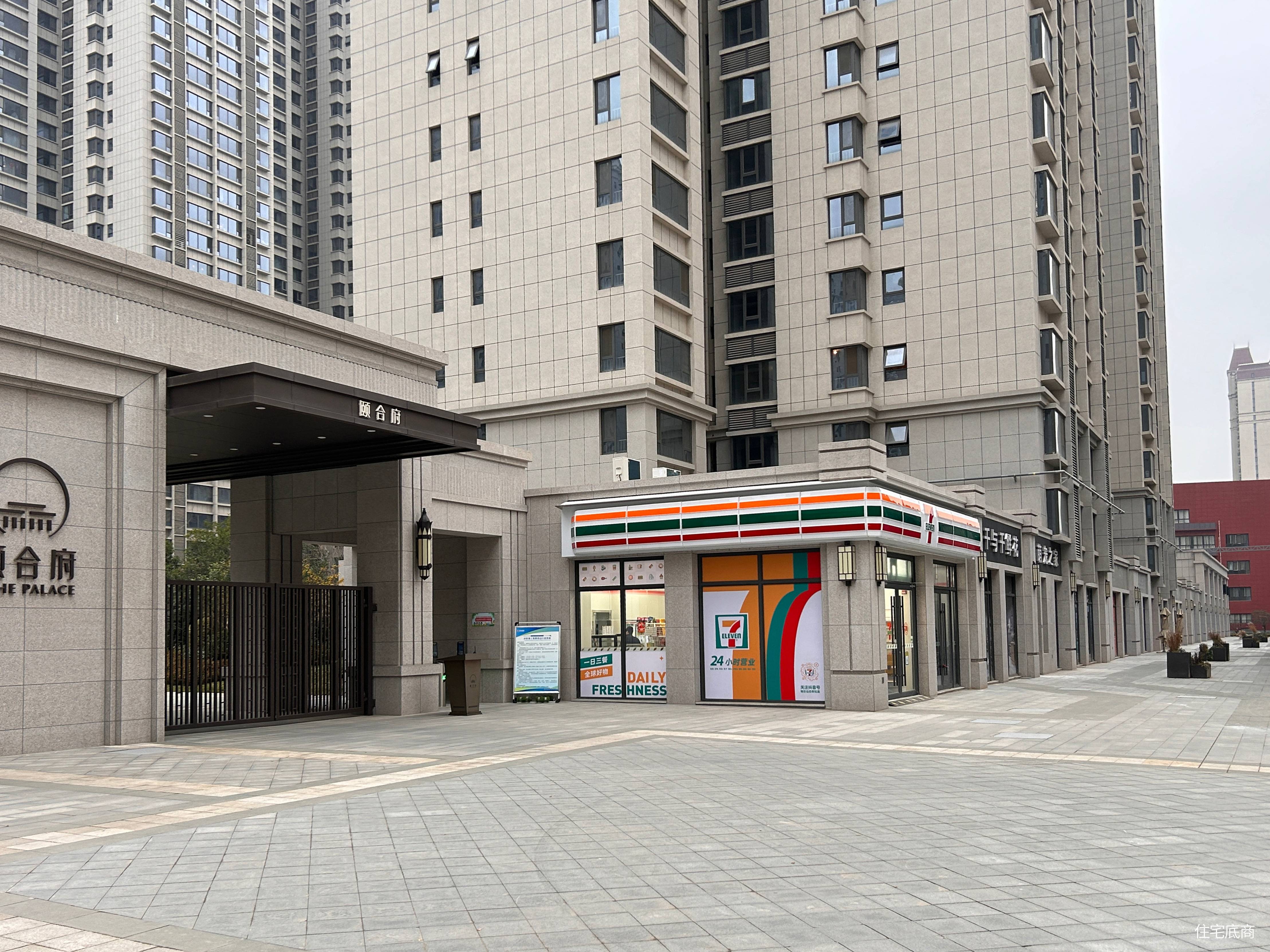 西安颐合府-商铺详情:售楼处电话,物业费,开发商,地址,在售户型,商铺