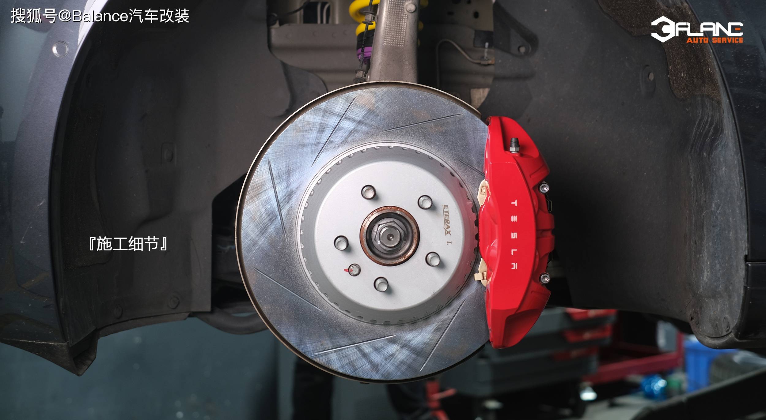 balance案例:特斯拉升级kw v3避震以及刹车盘刹车片
