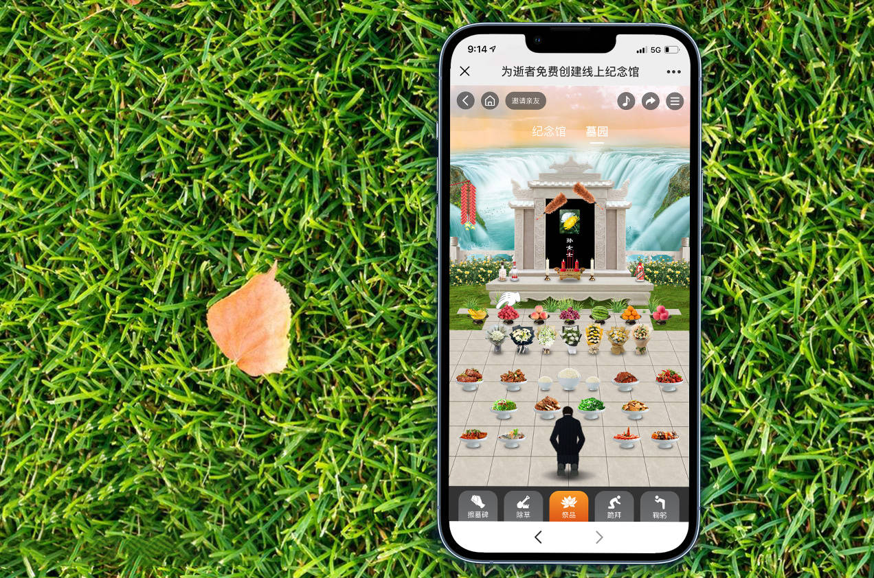 玉叶陵园网上祭扫图片