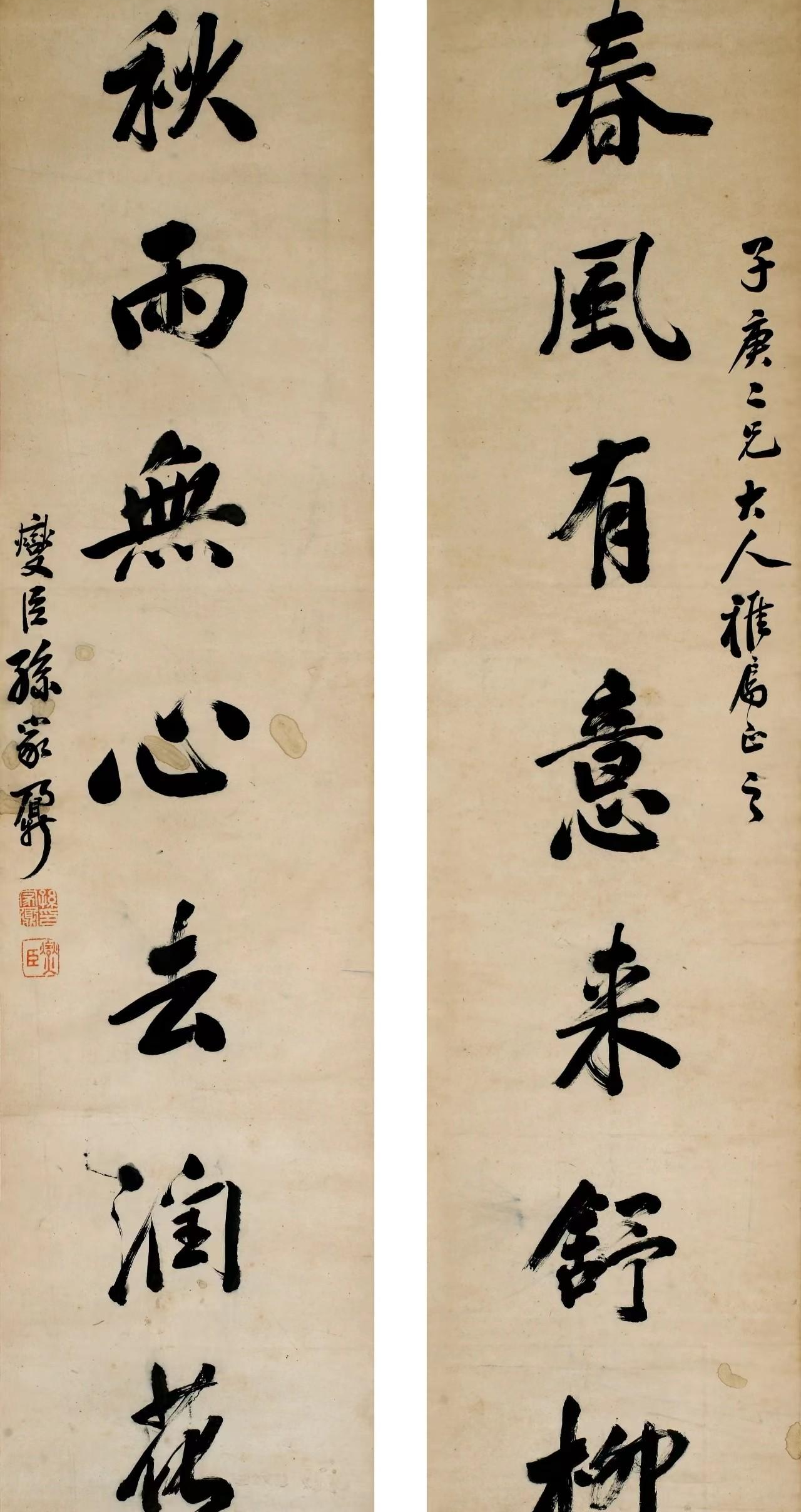 孙的行草书以圆笔为主