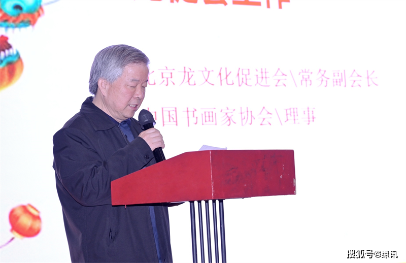 龙文化爱好者王胜利致辞中说,龙抬头节日延续至今,"