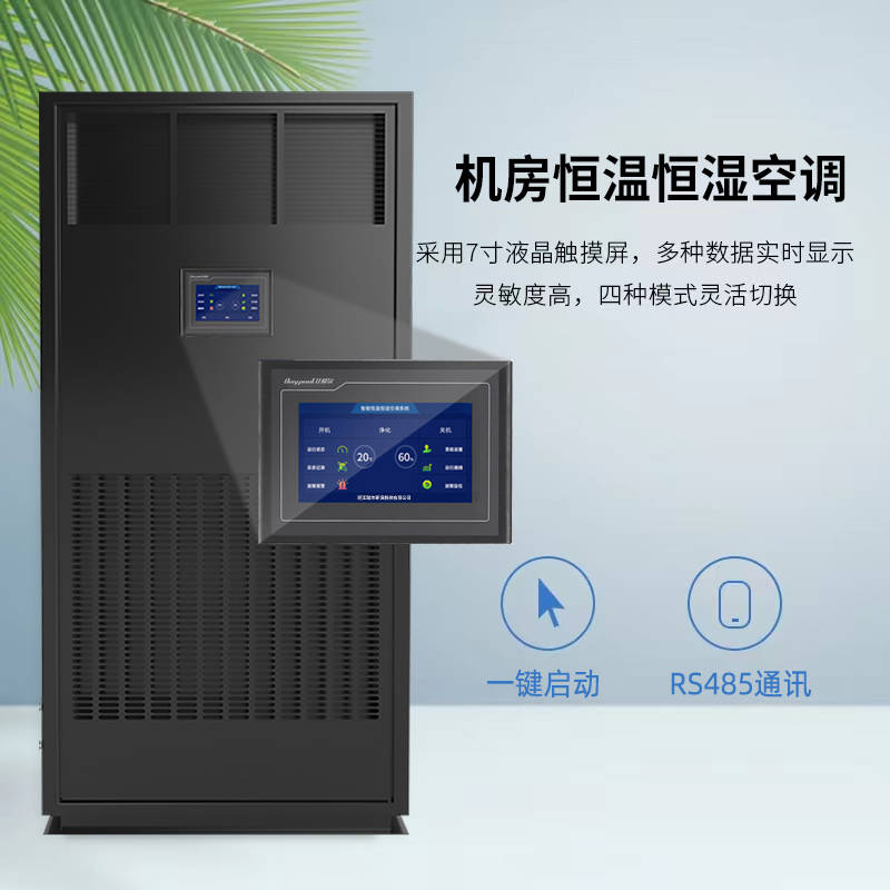 原创比酷尔30kw精密恒温恒湿空调能控制多大的面积呢