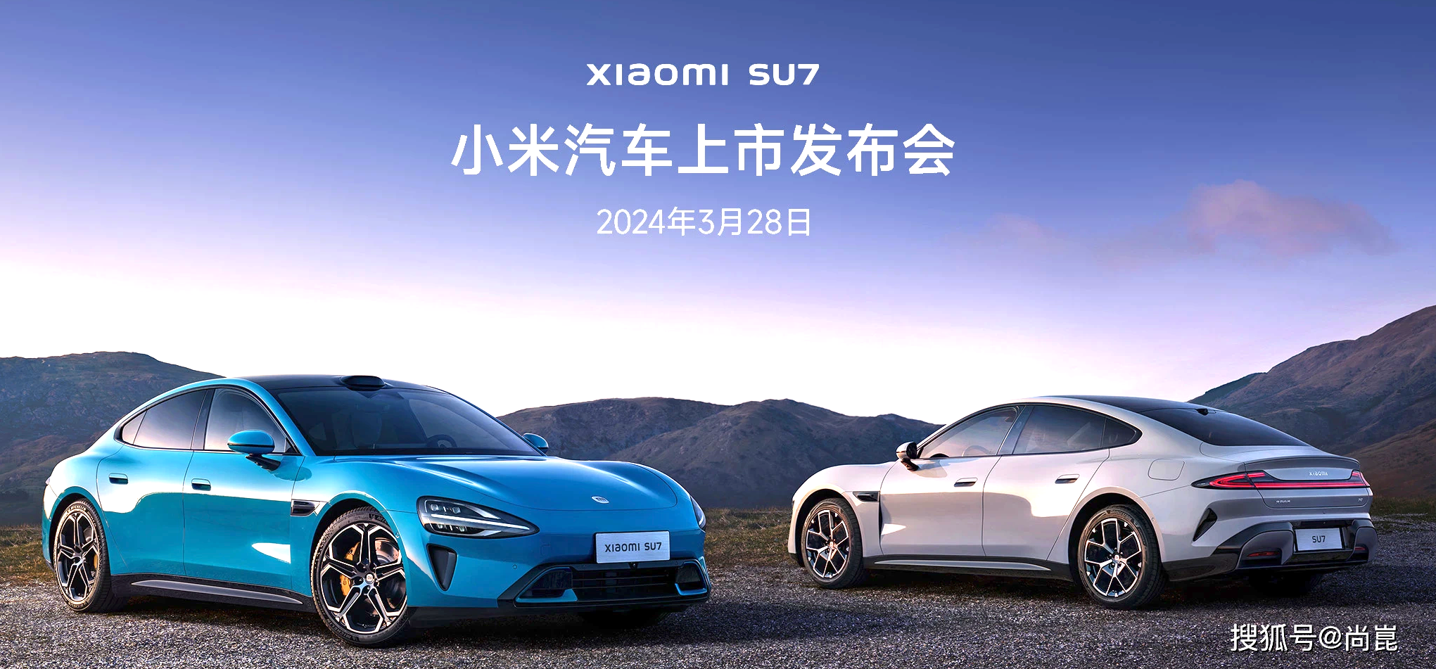 小米汽车剩半个月将上市旗舰店已暴露价格区间