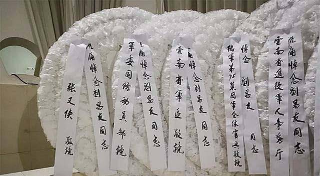 当天,来自社会各界的花圈摆满了灵堂.