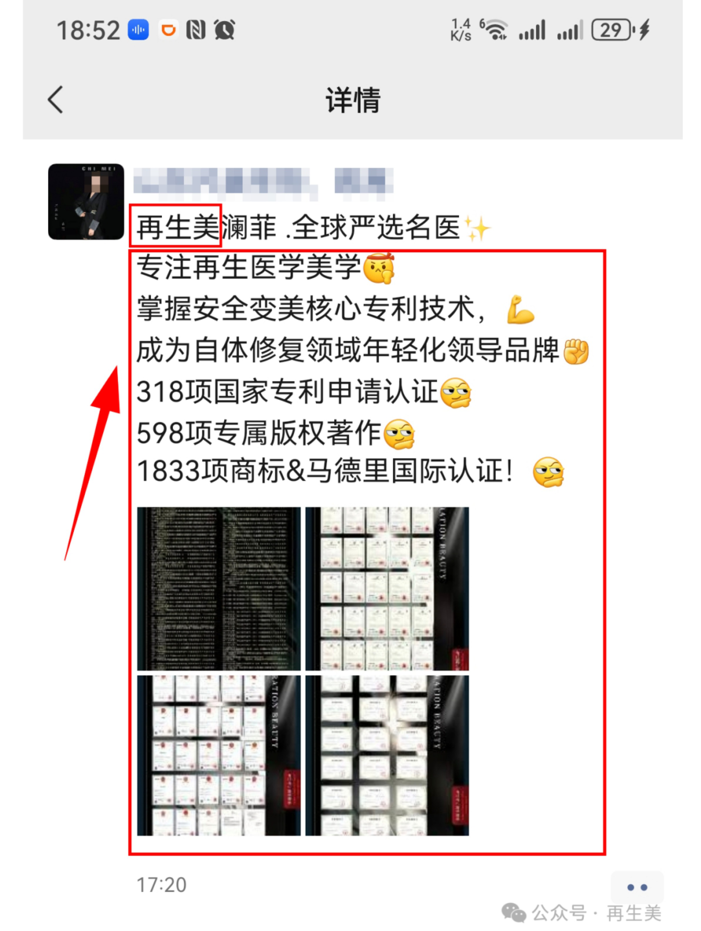 再生美打假声明:法网恢恢,疏而不漏!