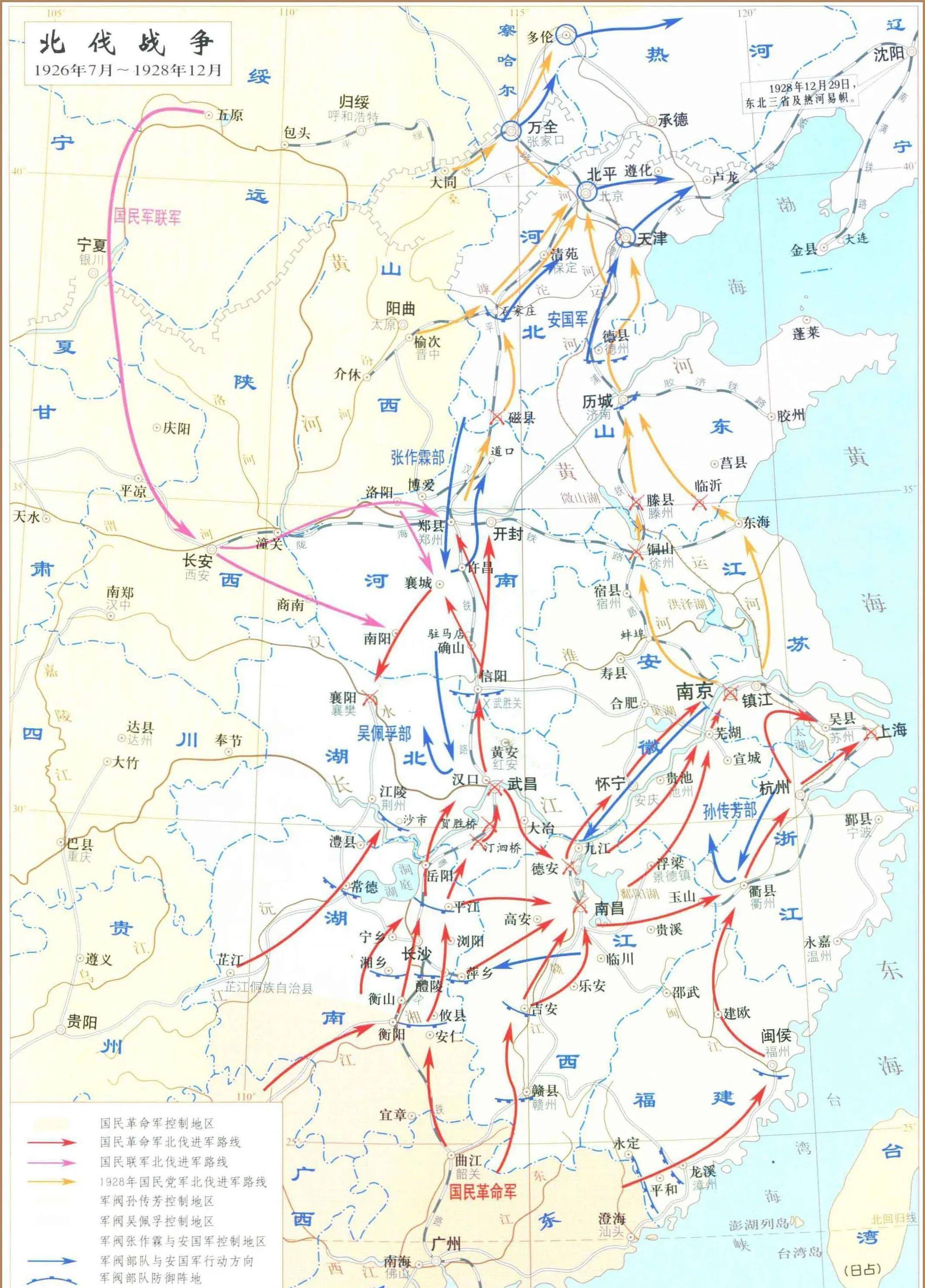 原创民国人物志孙传芳